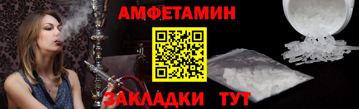 АМФЕТАМИН  Вход с VPN  Сарапул  Амфетамин Premium 