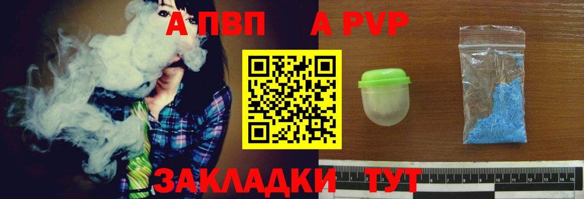 А ПВП крисы CK  купить наркотик  Alpha PVP  Сарапул  Вход с VPN 