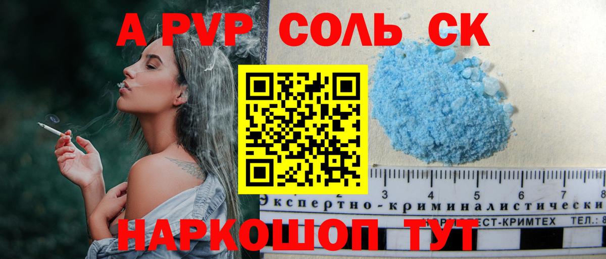 APVP Crystall Сарапул