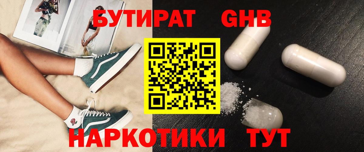 Сарапул  БУТИРАТ BDO  Бутират  Вход с VPN 