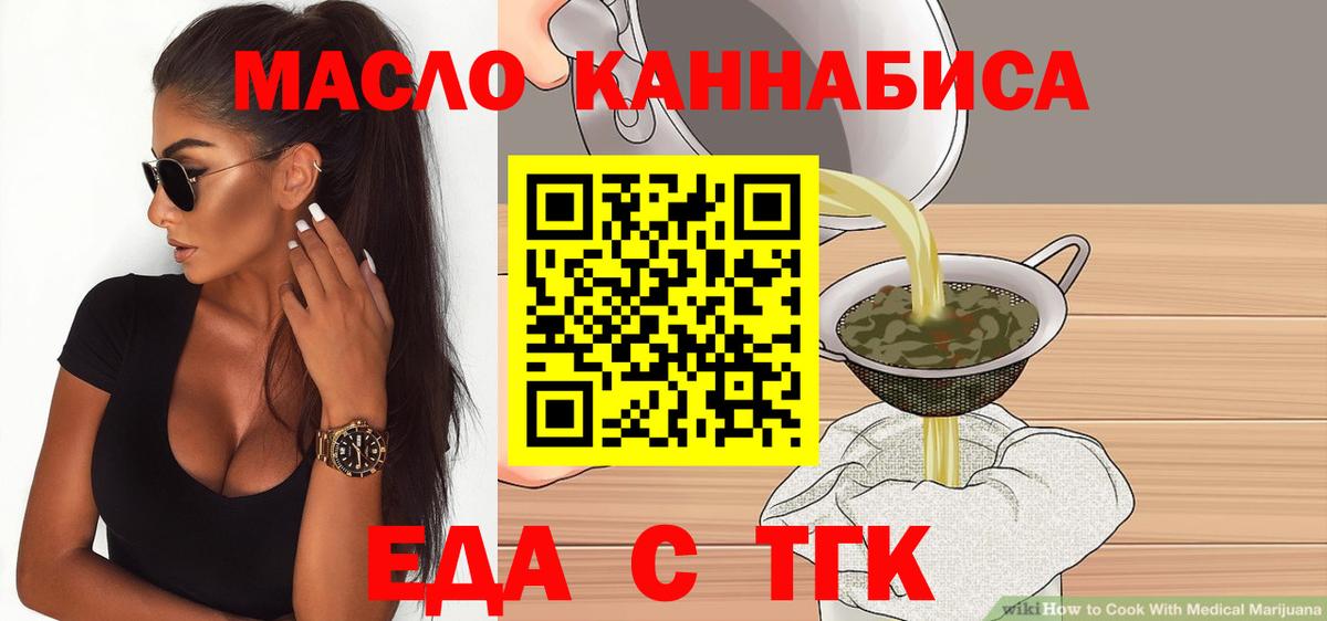 Сарапул  Печенье с ТГК конопля  Вход с VPN 