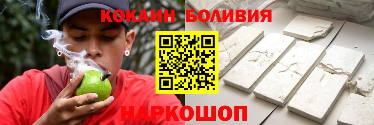 COCAIN Боливия  Вход с VPN  COCAIN  Сарапул  КОКАИН FishScale 
