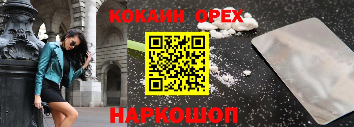 КОКАИН 99% Сарапул