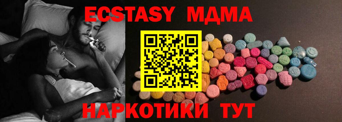 Экстази 99%  Экстази XTC  Сарапул  Ecstasy  Вход с VPN 