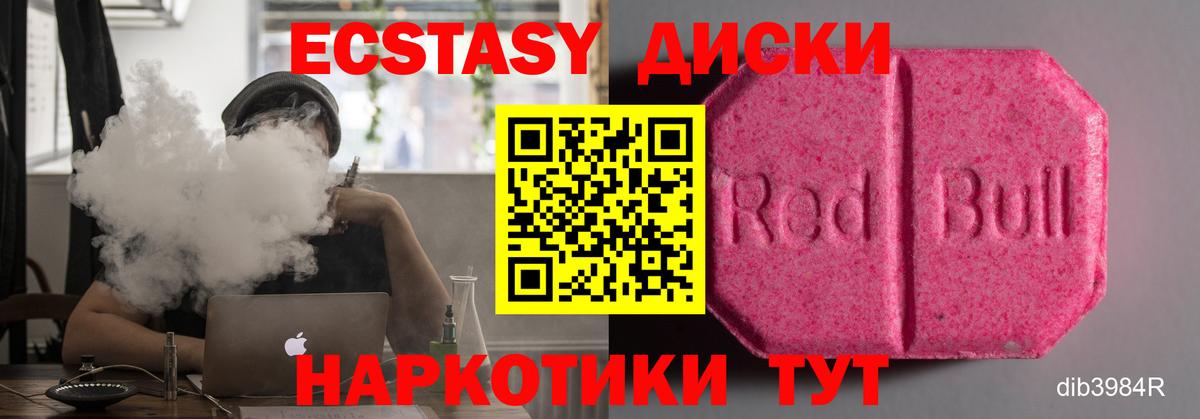 ЭКСТАЗИ XTC Сарапул