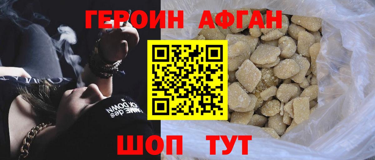 Сарапул  Героин VHQ  Вход с VPN 