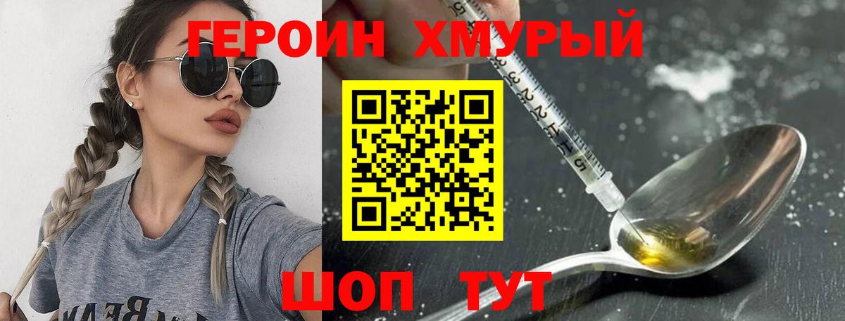 Героин гречка Сарапул