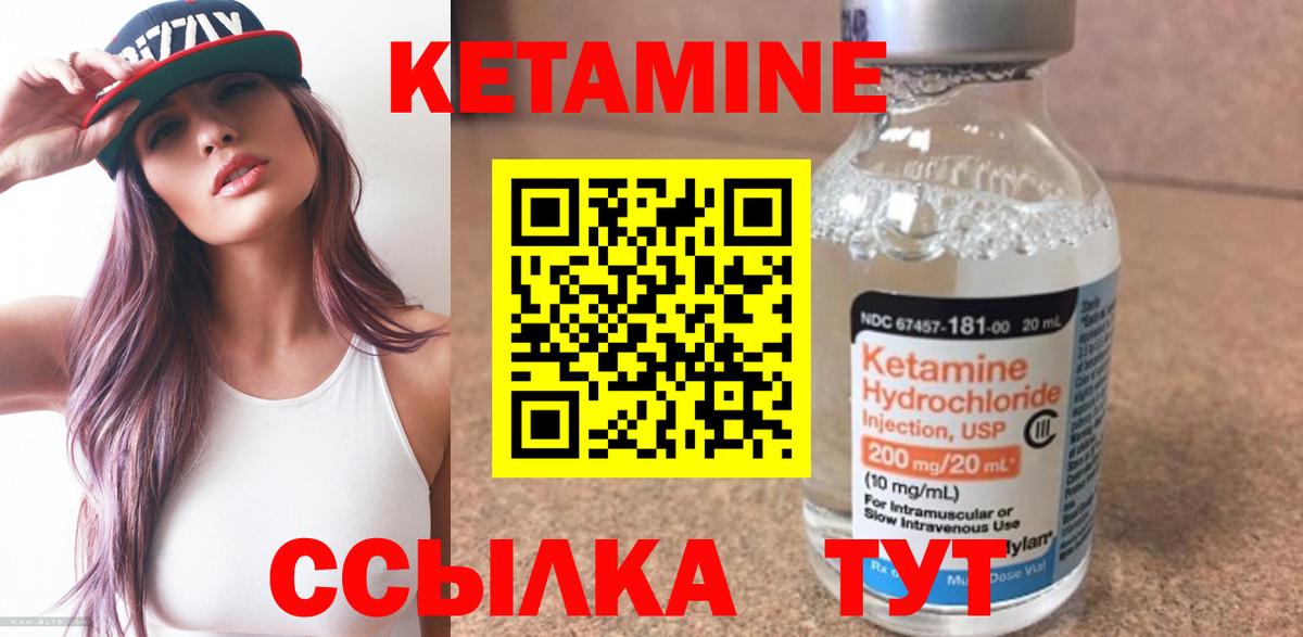 КЕТАМИН ketamine  Кетамин ketamine  Вход с VPN  Сарапул 