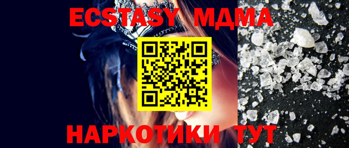 MDMA  Вход с VPN  Сарапул  MDMA Molly 