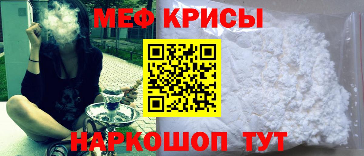 Меф Сарапул