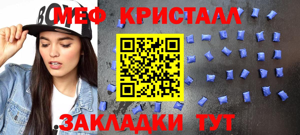 Сарапул  МЯУ-МЯУ VHQ  Меф  МЯУ-МЯУ  Вход с VPN  МЕФ 4 MMC 