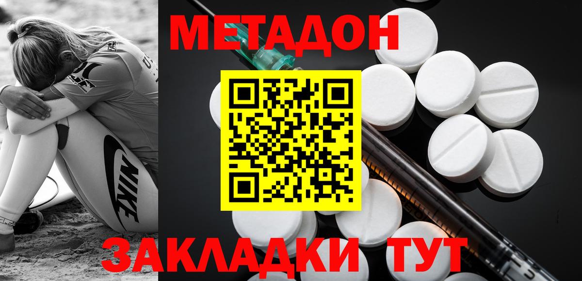 Сарапул  Метадон methadone    зеркало  Вход с VPN  Метадон кристалл 