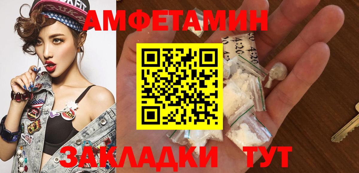МЕТАМФЕТАМИН Декстрометамфетамин 99.9% Сарапул