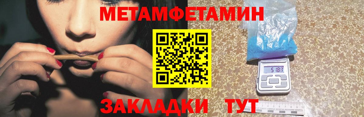 Сарапул  МЕТАМФЕТАМИН Methamphetamine  Вход с VPN 
