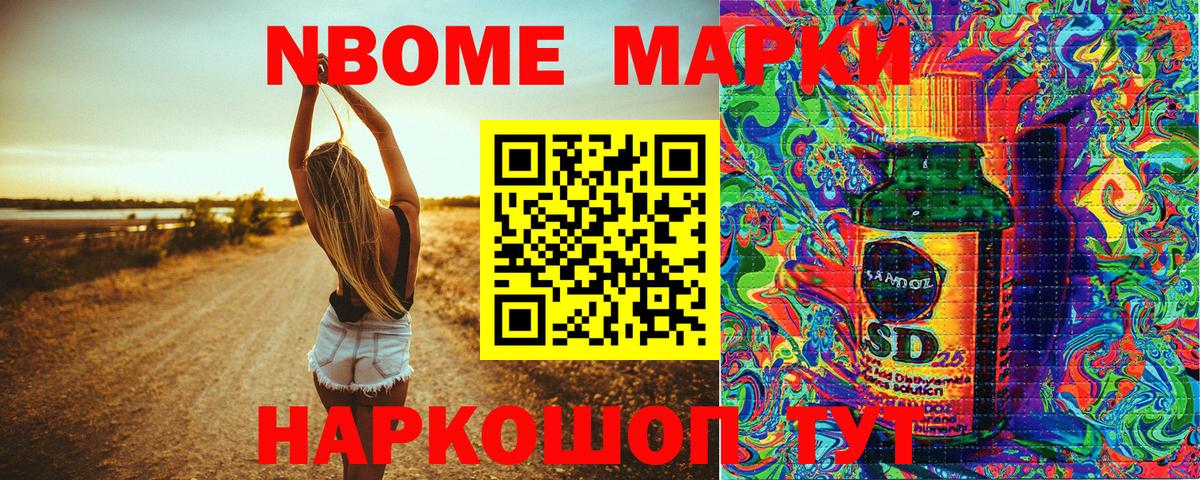 Марки 25I-NBOMe 1,8мг  Вход с VPN  Сарапул  Марки 25I-NBOMe 1,8мг 