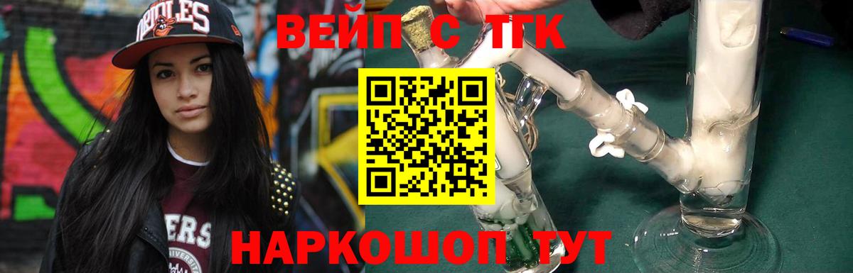 Дистиллят ТГК THC oil Сарапул